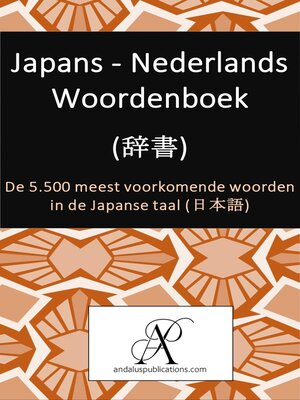 cover image of Japans--Nederlands Woordenboek (辞書)
